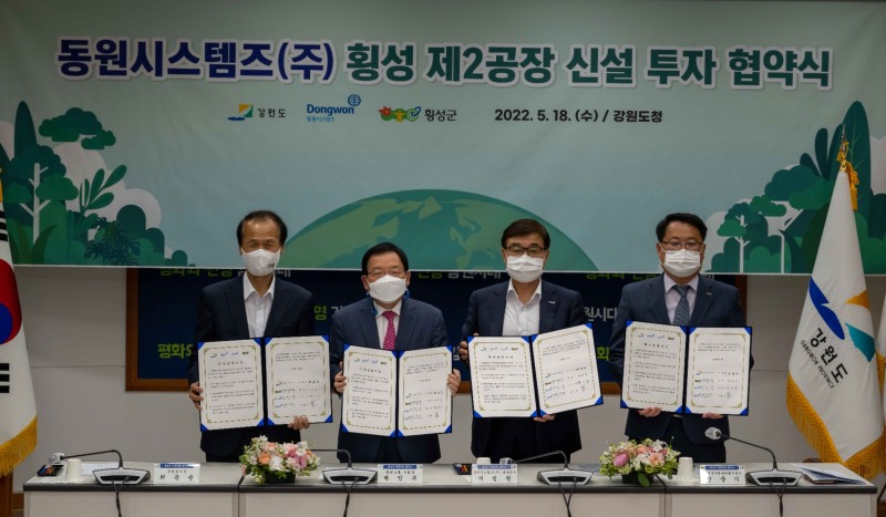 (왼쪽부터) 최문순 강원도지사, 박인구 동원그룹 부회장, 서범원 동원시스템즈 대표, 안중기 횡성군수 권한대행/사진 제공 = 동원시스템즈