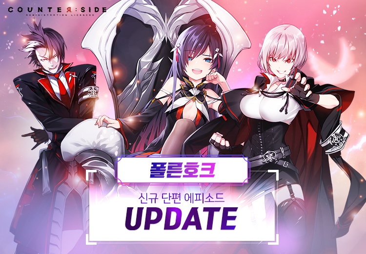 넥슨, '카운터사이드' 신규 단편 에피소드 업데이트