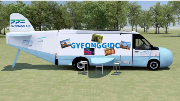 홍보관 외부 모습.