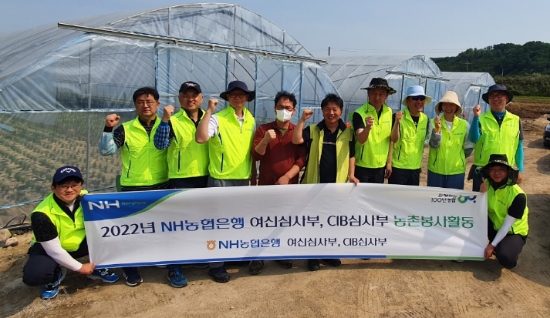 NH농협은행 여신심사부와 CIB심사부 임직원들이 일손돕기 활동 전 기념촬영을 하고 있다.