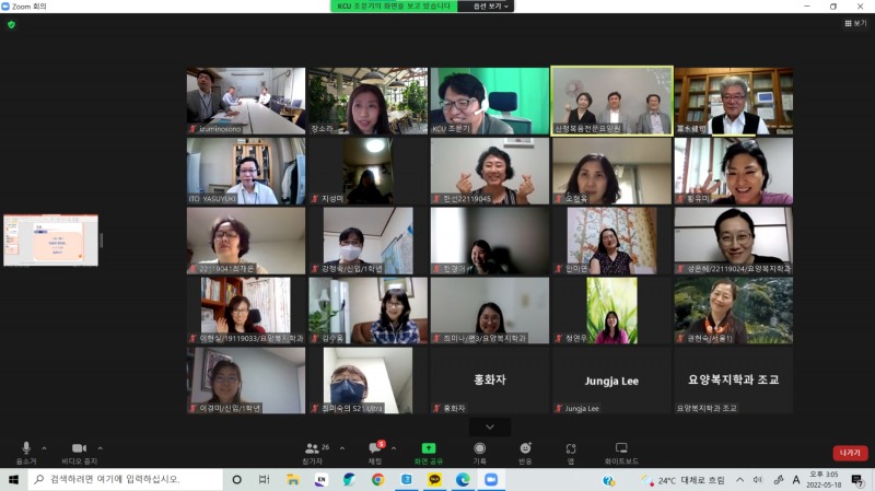 숭실사이버대 요양복지학과, 노인복지 발전 위한 한·일 온라인 랜선 교류회 열어