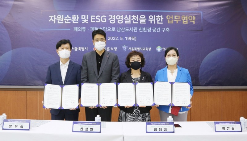 (왼쪽부터 서울특별시 유연식 기후환경본부장, 롯데홈쇼핑 신성빈 마케팅본부장, 서울특별시 교육청 함혜성 평생진로교육국장, 한국환경공단 김은숙 자원순환본부장) /사진 제공 = 롯데홈쇼핑