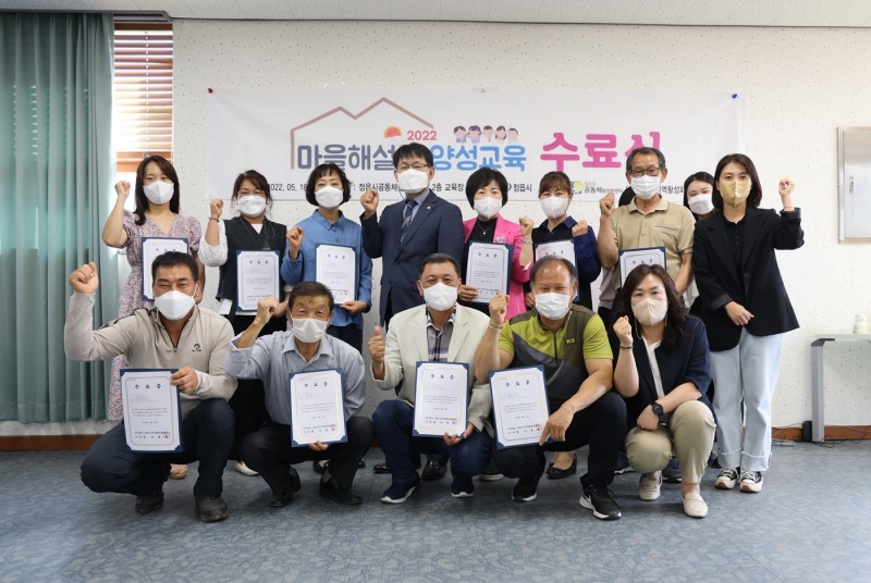 정읍시 마을 해설 양성교육 수료식 (사진제공 = 정읍시)