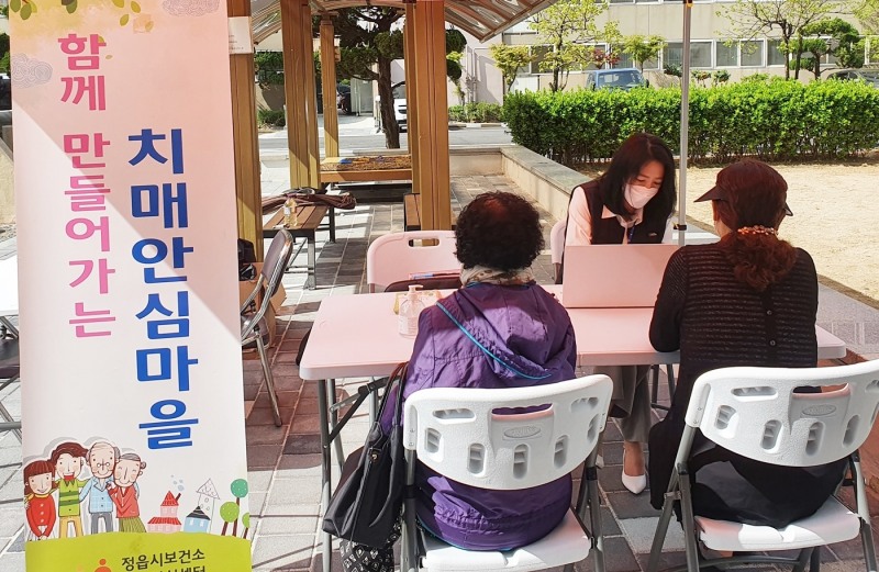 정읍시치매안심센터는 농소동 농소주공아파트를 2022년 ‘치매 안심마을’로 선정했다. (사진제공 = 정읍시)