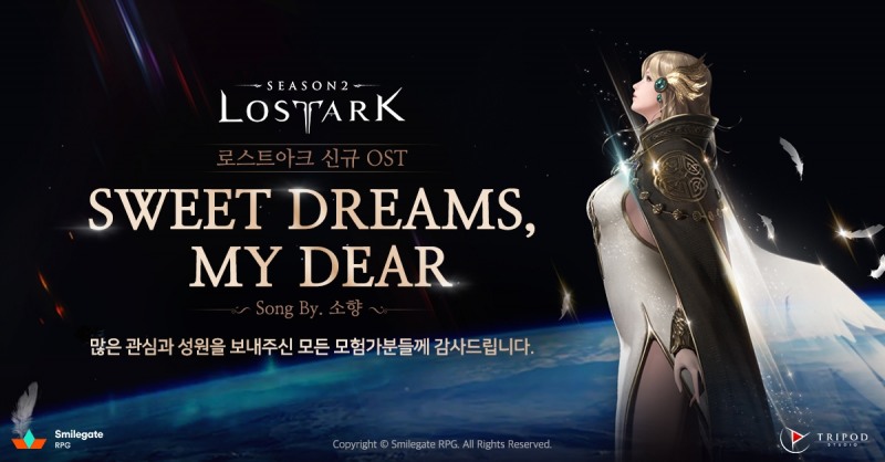 스마일게이트 RPG, 로스트아크 OST '소향 - Sweet Dreams, My Dear' 실시간 음원 차트 1위