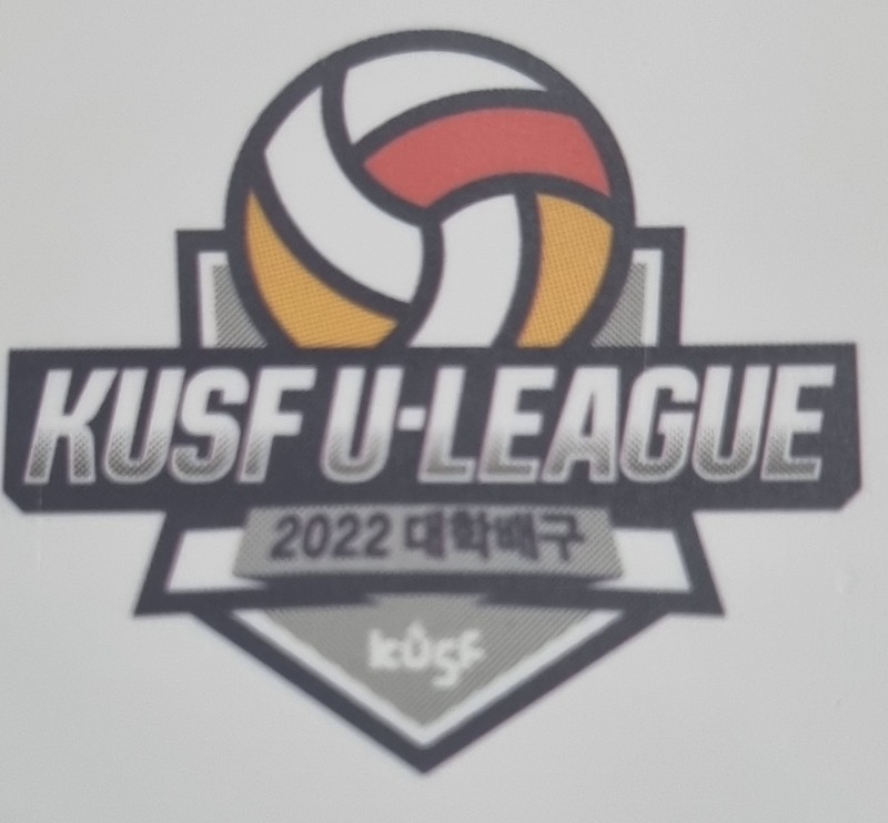 인하대, 경기대 꺾고 2022 KUSF U리그 대학배구 3연승 단독선두