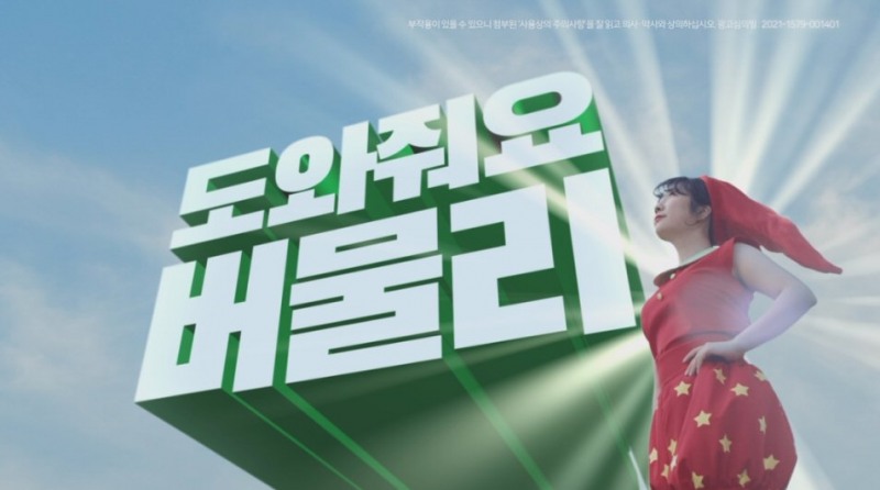 현대약품, 벌레물림치료제 ‘버물리’ TV 광고 온에어