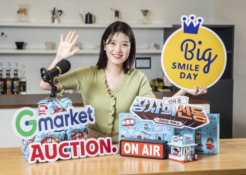 G마켓·옥션, 라이브방송 ‘빅스마일라이브’ 편성…'신제품 선공개부터 한정판 굿즈까지'