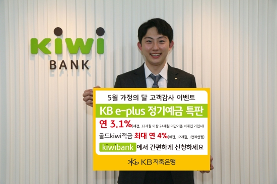 KB e-plus 정기예금 특판을 안내하고 있는 직원사진