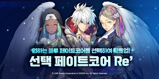 라인게임즈, '엑소스 히어로즈’ 블루 페이트코어 선택 확률업