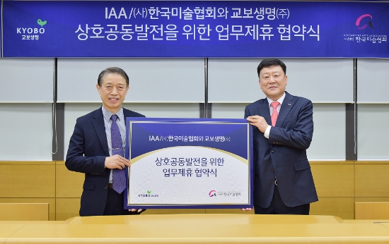 19일 서울 광화문 교보생명 본사에서 열린 교보생명과 한국미술협회의 업무제휴 협약식에서 교보생명 편정범 대표이사 사장(오른쪽)과 이광수 한국미술협회 이사장이 기념촬영을 하고 있다.