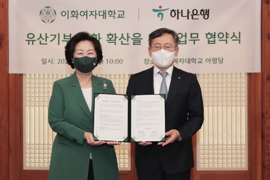 하나은행은 이화여자대학교와 20일 오전 서울 서대문구 이화여자대학교 아령당에서 '유산기부 문화 확산을 위한 업무협약'을 체결했다. 업무협약식에 참석한 박성호 하나은행장(사진 오른쪽)과 김은미 이화여자대학교 총장(사진 왼쪽)이 기념 촬영을 하고 있다./사진 제공 = 하나은행