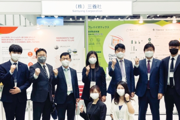IFIA 2022 현장에 설치된 삼양사 부스에서 삼양사 임직원이 기념촬영을 하고 있다. 사진=삼양사