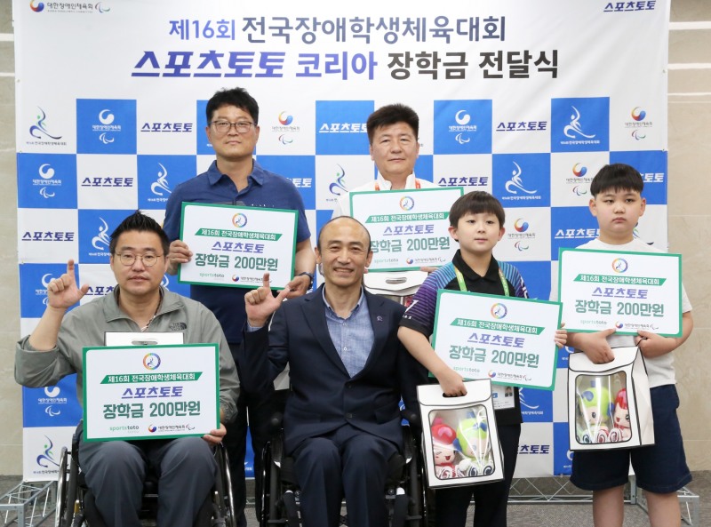 스포츠토토, 장애학생 꿈나무 5명에 장학금 200만원씩 전달해
