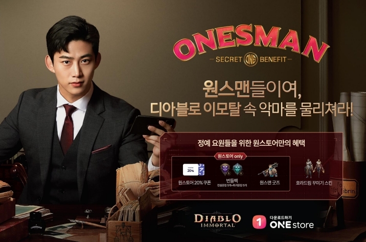 원스토어, '디아블로 이모탈' 론칭 기념 '원스맨' 캠페인 진행