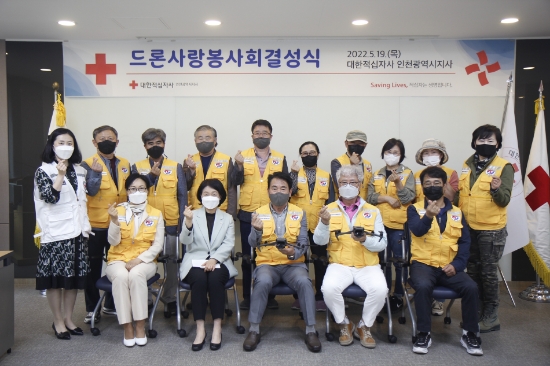 인천적십자, 재난대응능력 향상을 위한 ‘드론사랑봉사회’ 결성