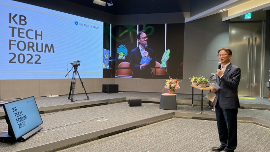 20일 서울시 영등포구 KB국민은행 신관에서 열린 'KB 테크포럼 2022'에서 윤진수 KB국민은행 테크그룹 대표가 강평을 하고 있다./사진 제공 = KB국민은행