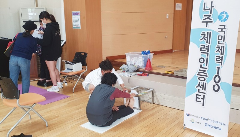 어르신 체력 측정 평가 프로그램 운영 모습 (사진제공 = 나주시)