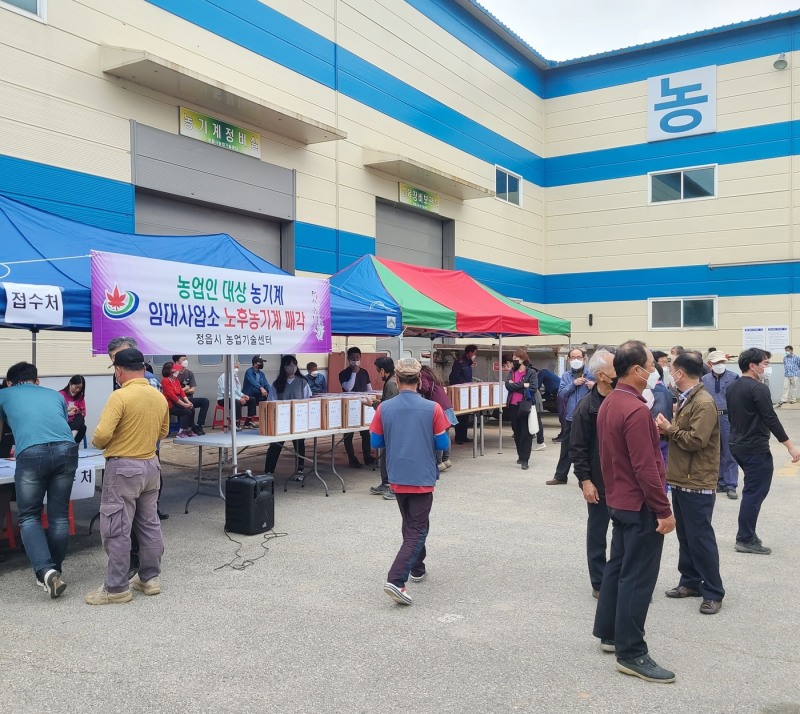 정읍시 농업기술센터는 지난 9일과 10일 2차례에 걸쳐 내구연한을 초과했거나 수리 비용이 과다해 불용 처리한 농기계 33종 95대에 대해 공개 경매를 진행했다. (사진제공 = 정읍시)