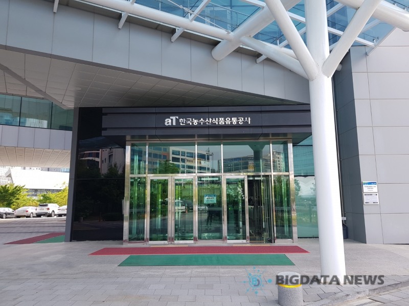 농수산식품유통공사, 고부가 기능식품 실무 기초 과정 교육생 모집