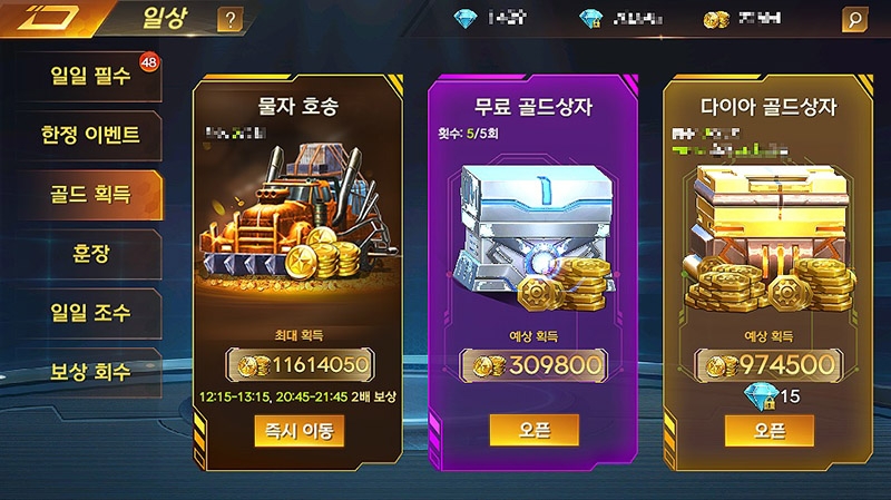 모바일 MMORPG '종말도시', 골드상자 보너스 이벤트