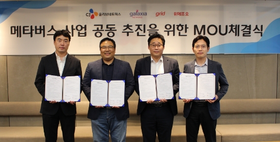 (왼쪽부터) 하재욱 위메프오 대표, 이주영 CJ올리브네트웍스DT사업1담당 상무, 최철순 그리드 대표, 고광림 갤럭시아메타버스 대표