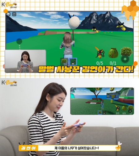 KB금융 광고모델 김연아가 ‘K-Bee Zone’에서 말벌을 잡고 나무를 심는 모습