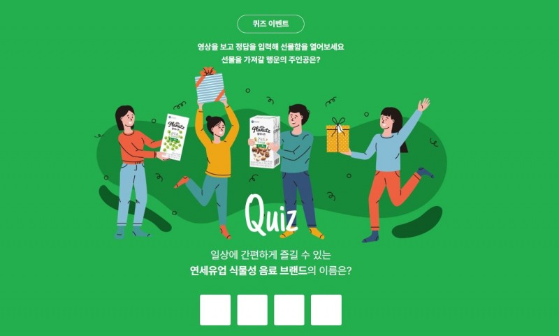 연세대학교 연세유업, 식물성 음료 ‘플래너츠’ 론칭...이벤트 페이지 오픈