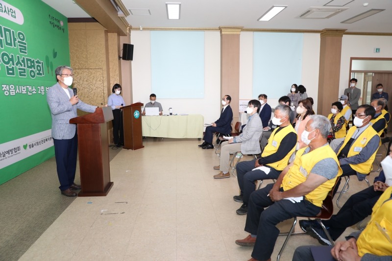 2022년 농약안전보관함 보급사업 현판전달식과 사업설명회 모습 (사진제공 = 정읍시)