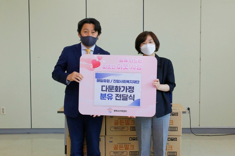 매일유업 진암사회복지재단, 다문화가정에 분유 전달