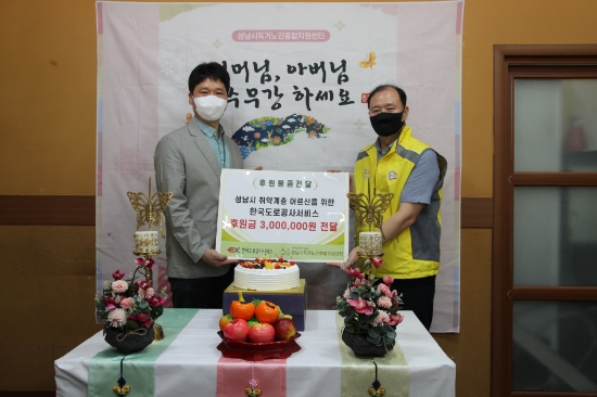 후원금 전달식