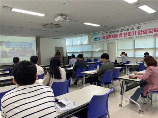 전라남도청소년미래재단, ‘2022년 상반기 학교폭력 예방 전문가 양성교육’운영
