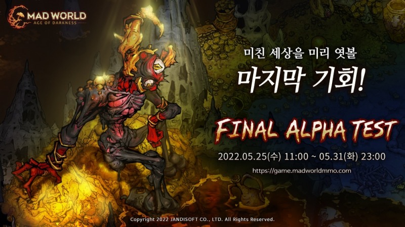 다크판타지 MMORPG '매드월드', 파이널 알파 테스트 돌입
