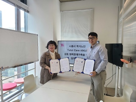 비바이노베이션, 함현상생종합사회복지관과 MOU 체결