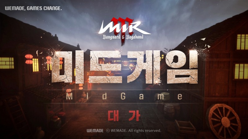 위메이드, '미르M' 새로운 성장의 길 '대가' 영상 공개