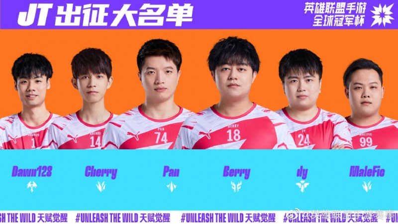 사진 출처=英雄联盟手游赛事.