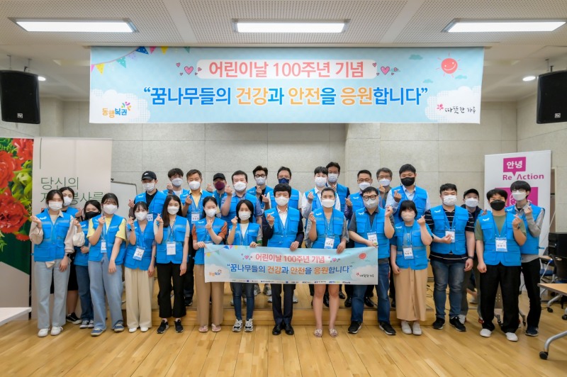 동행복권, 1004명의 아이들에게 '건강과 안전' 선물