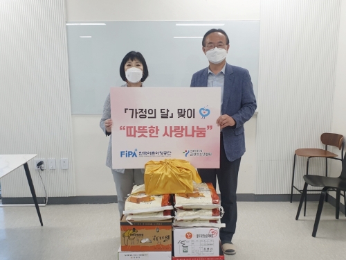 한국어촌어항공단, 가정의 달 맞아 사랑의 나눔 실천