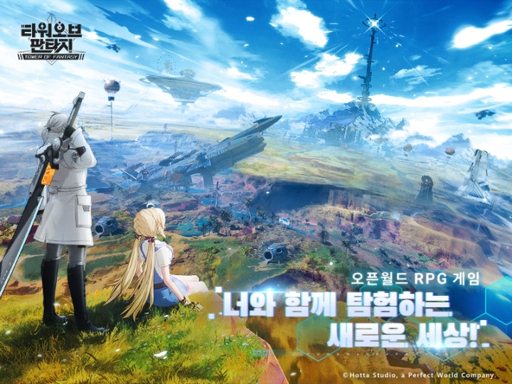 퍼펙트월드 게임즈, SF 판타지 오픈월드 RPG ‘타워 오브 판타지’ 티징 영상 공개