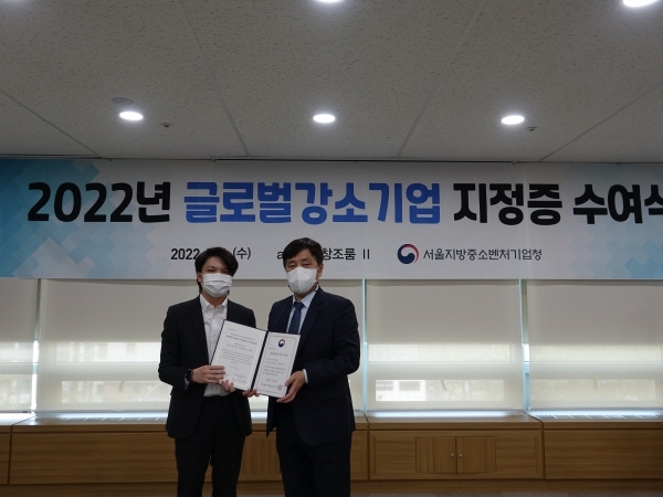 세이션, ‘2022 글로벌 강소기업’ 최종 선정