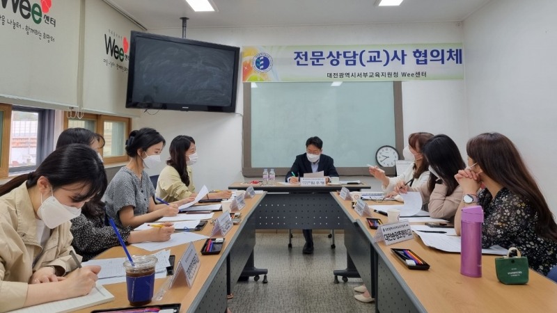 대전서부교육지원청 위센터, '전문상담(교)사 동료수퍼비전' 실시