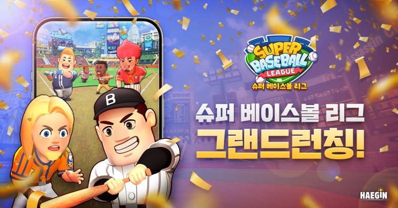 해긴, 모바일 야구게임 신작 '슈퍼 베이스볼 리그' 글로벌 출시