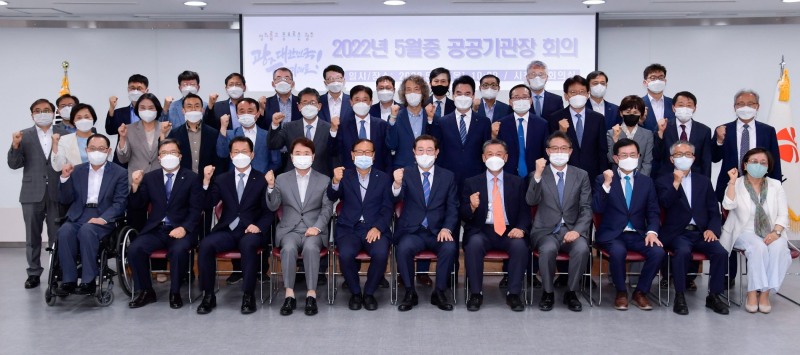 공공기관장 회의 기념촬영 모습 (사진제공 = 광주광역시)