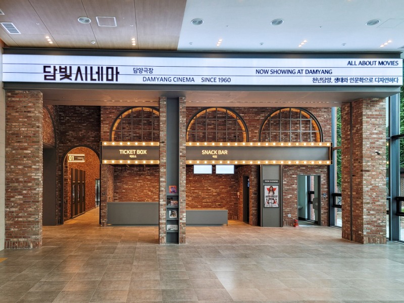 담양군 담빛시네마 모습 (사진제공 = 담양군)