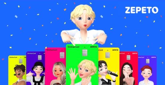 제페토 신한카드