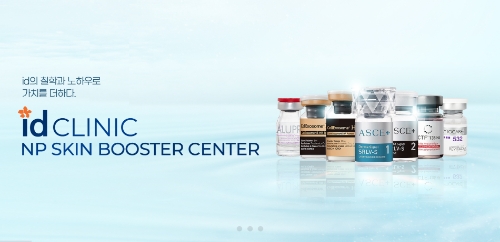 아이디클리닉이 idNP스킨부스터센터 시스템을 이식했다.