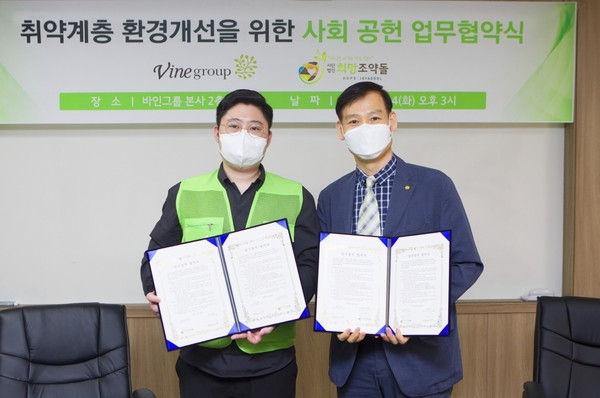 바인그룹-희망조약돌 사회공헌활동 업무협약식 모습.(좌측부터) 사단법인 희망조약돌 이재원 이사장, 바인그룹 사회공헌팀 서용렬 이사 모습