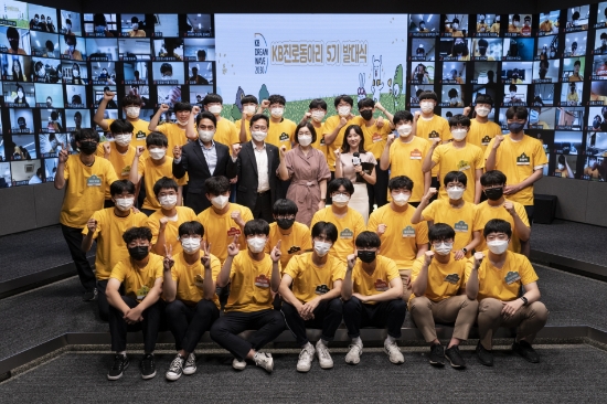 KB국민은행. 2022 'KB Dream Wave 2030' 진로동아리 발대식 개최