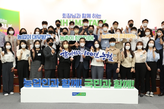 이성희 농협중앙회장이 26일 오후 2주간의 계열사 현장경영을 마무리하며, 서울 강동구 농협 서울지역본부에서 MZ세대 계열사 직원들과 만나 소통하는 시간을 가졌다.