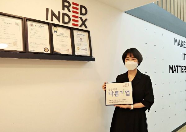 ㈜레드인덱스, ‘씀씀이가 바른기업’ 가입…적십자사와 이웃사랑 실천